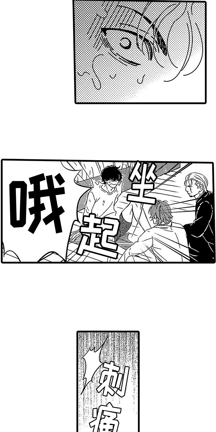 第4章：惊慌14