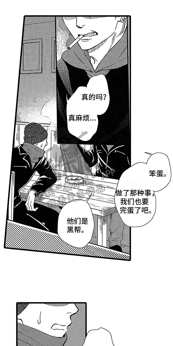 第11章：挑衅14