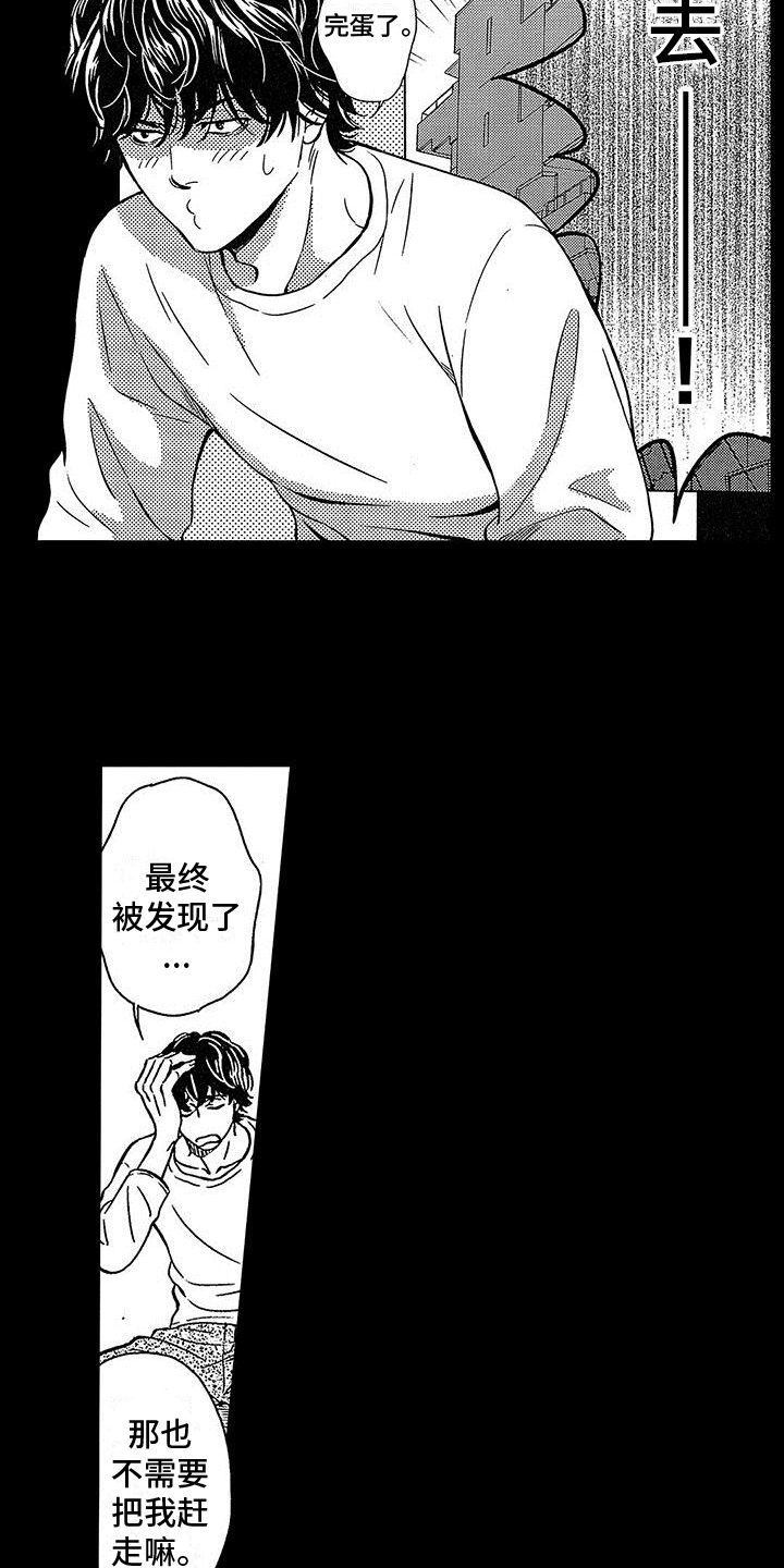 第2章：社会垃圾10