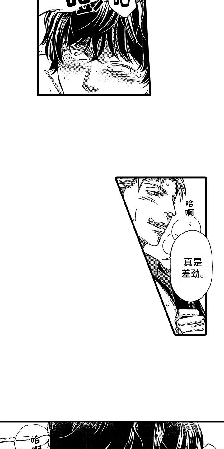 第20章：微笑【完结】2