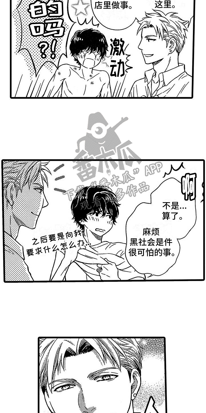 第20章：微笑【完结】15