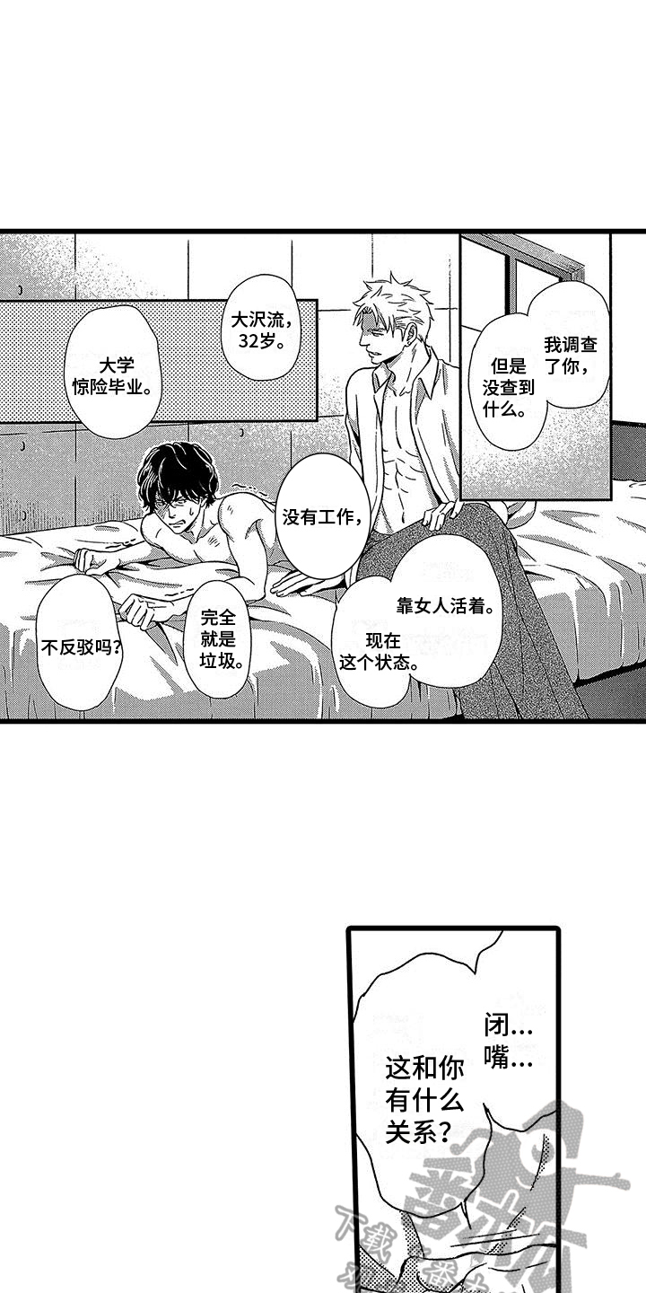 第7章：关起来6