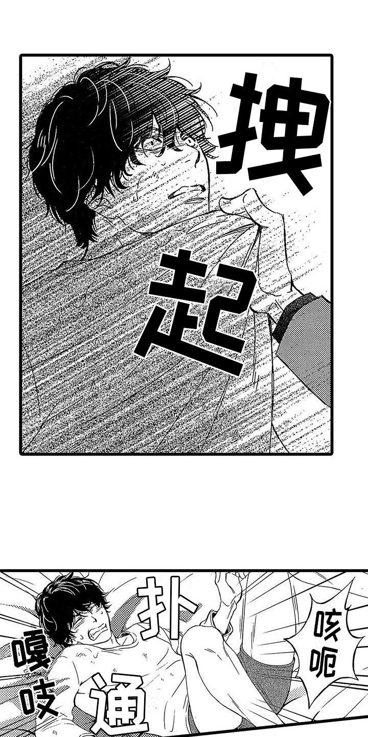 第5章：道歉6