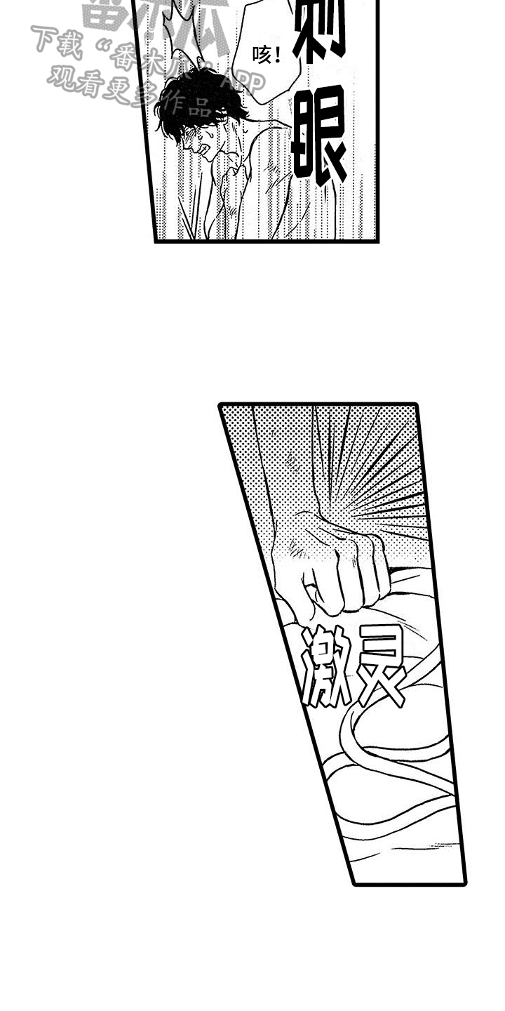 第8章：发现5