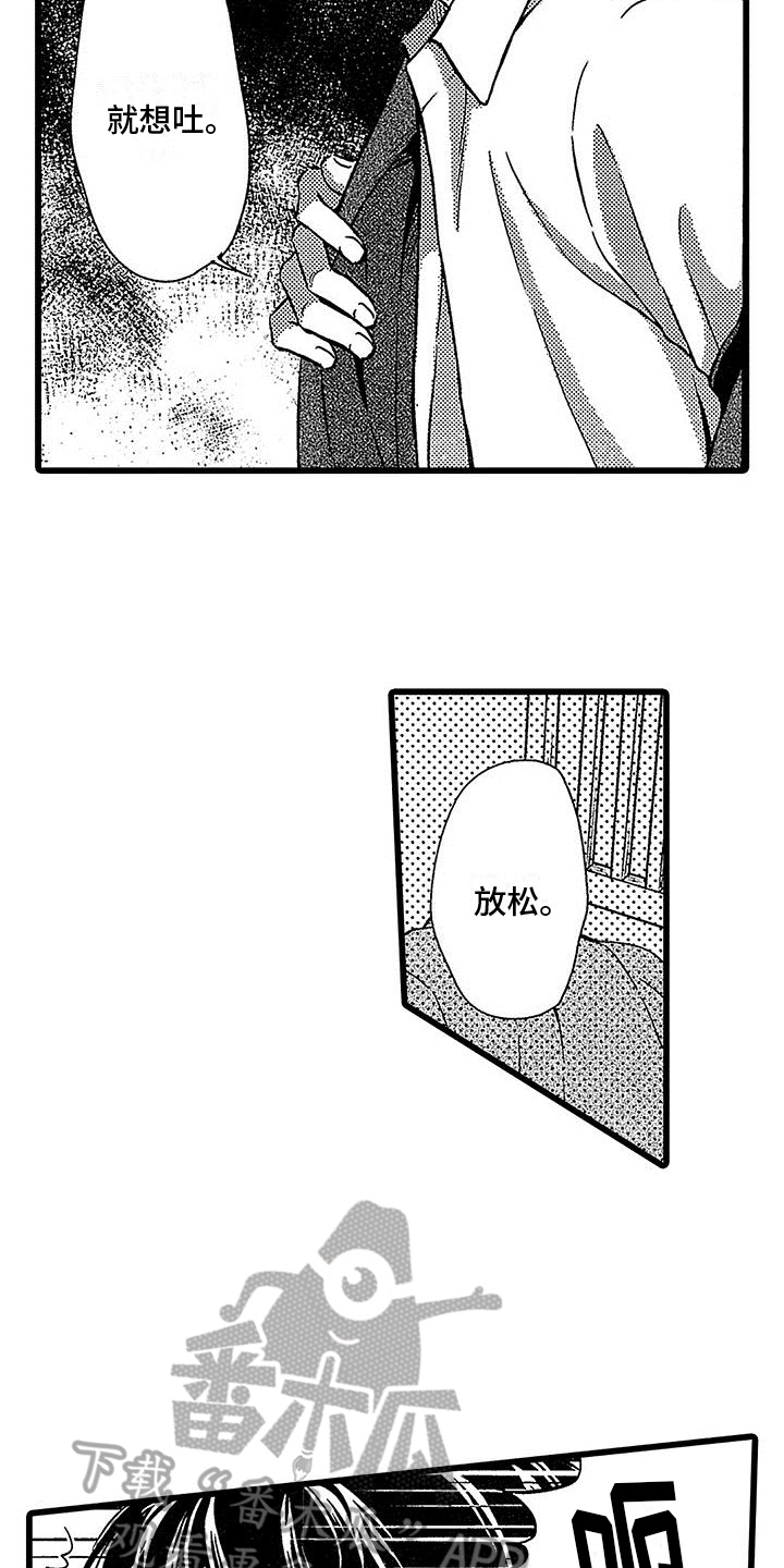 第11章：挑衅5