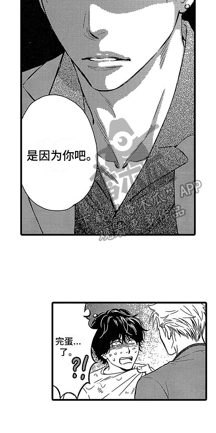 第5章：道歉5