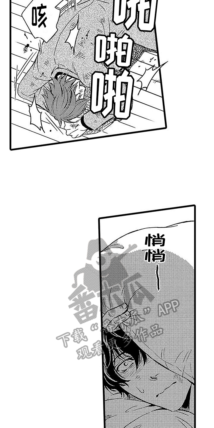 第10章：教训手下10