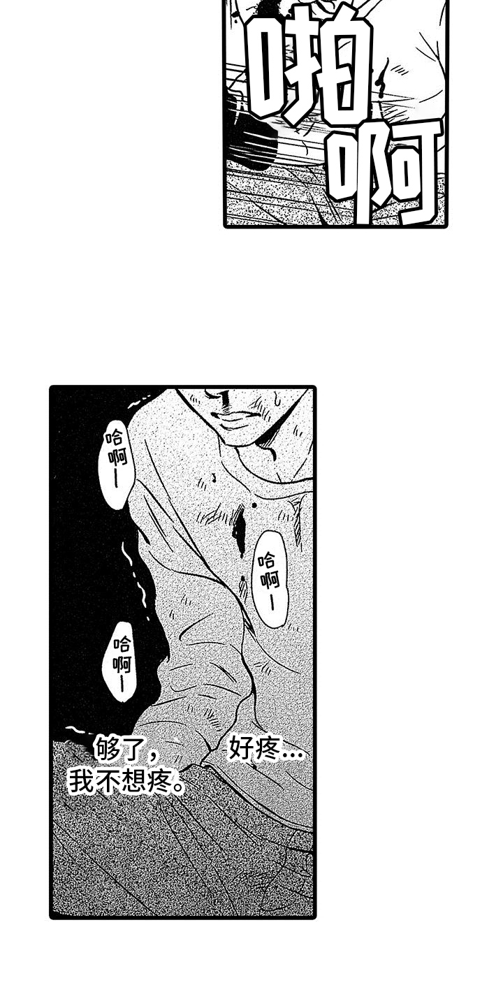第3章：截胡2