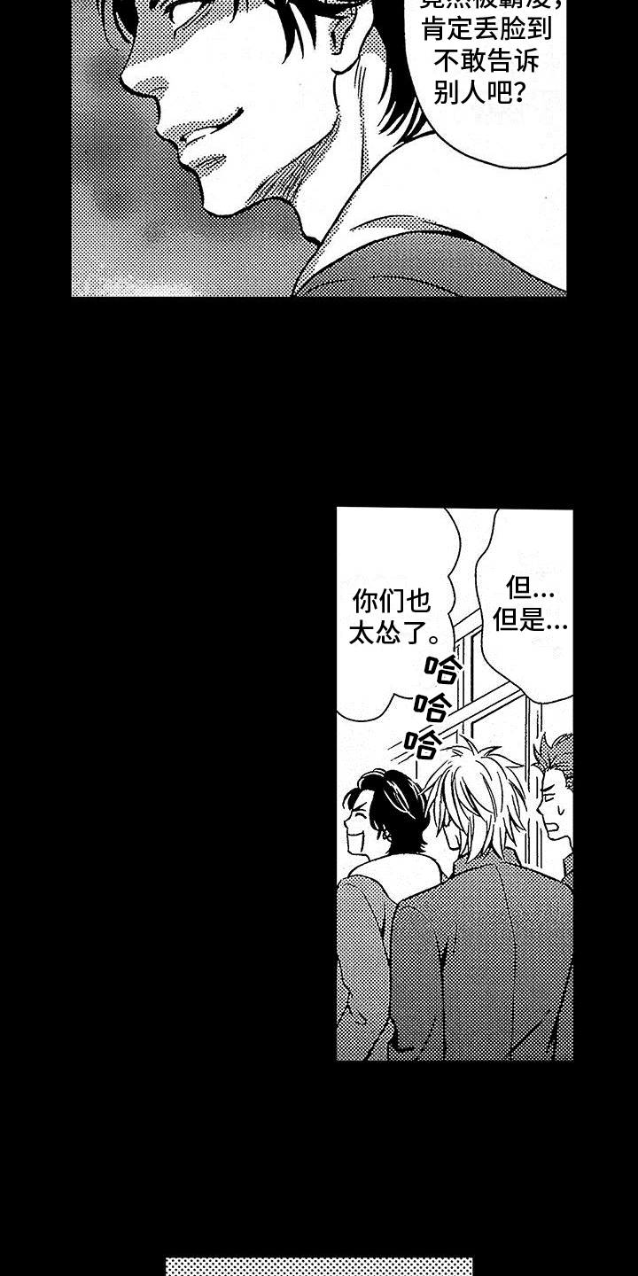 第1章：霸凌10