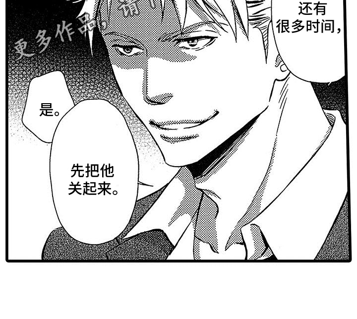 第7章：关起来16