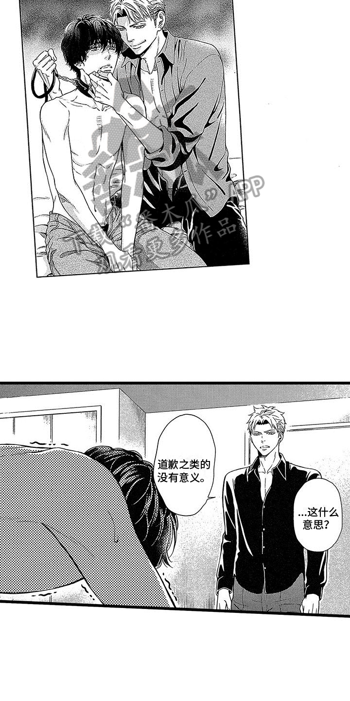 第16章：无法挽回12