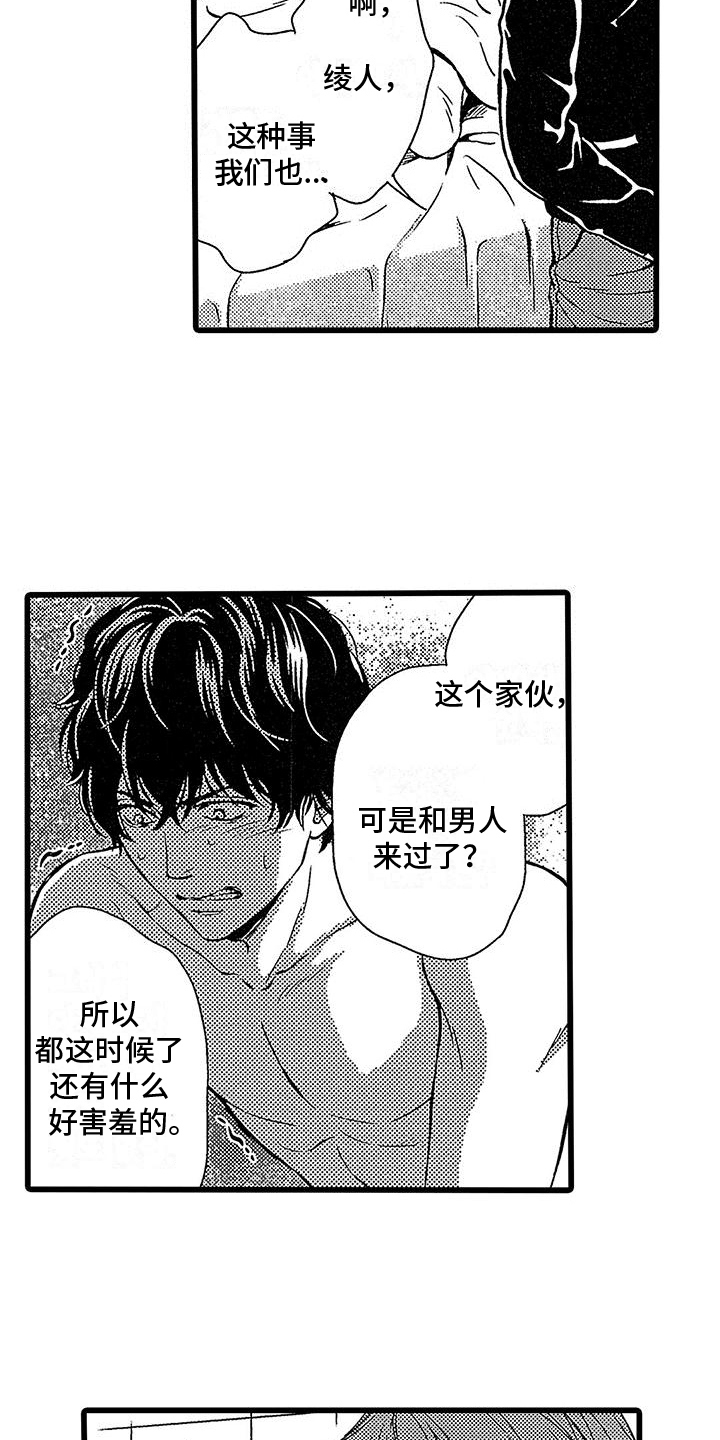 第13章：威胁13