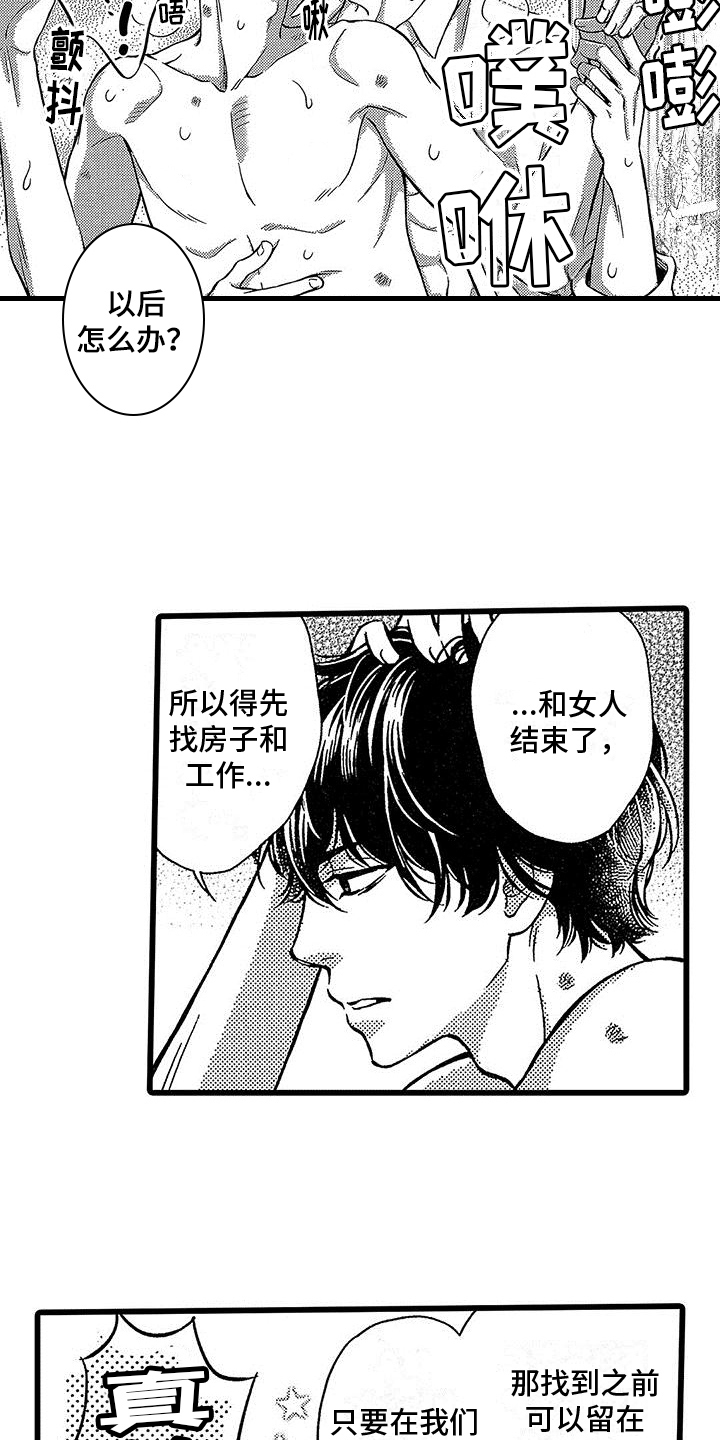 第20章：微笑【完结】14