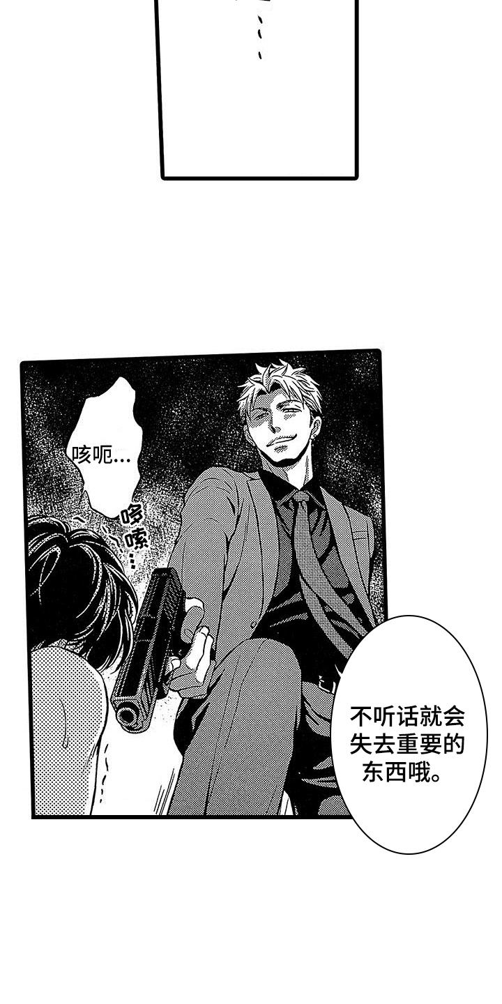 第13章：威胁16
