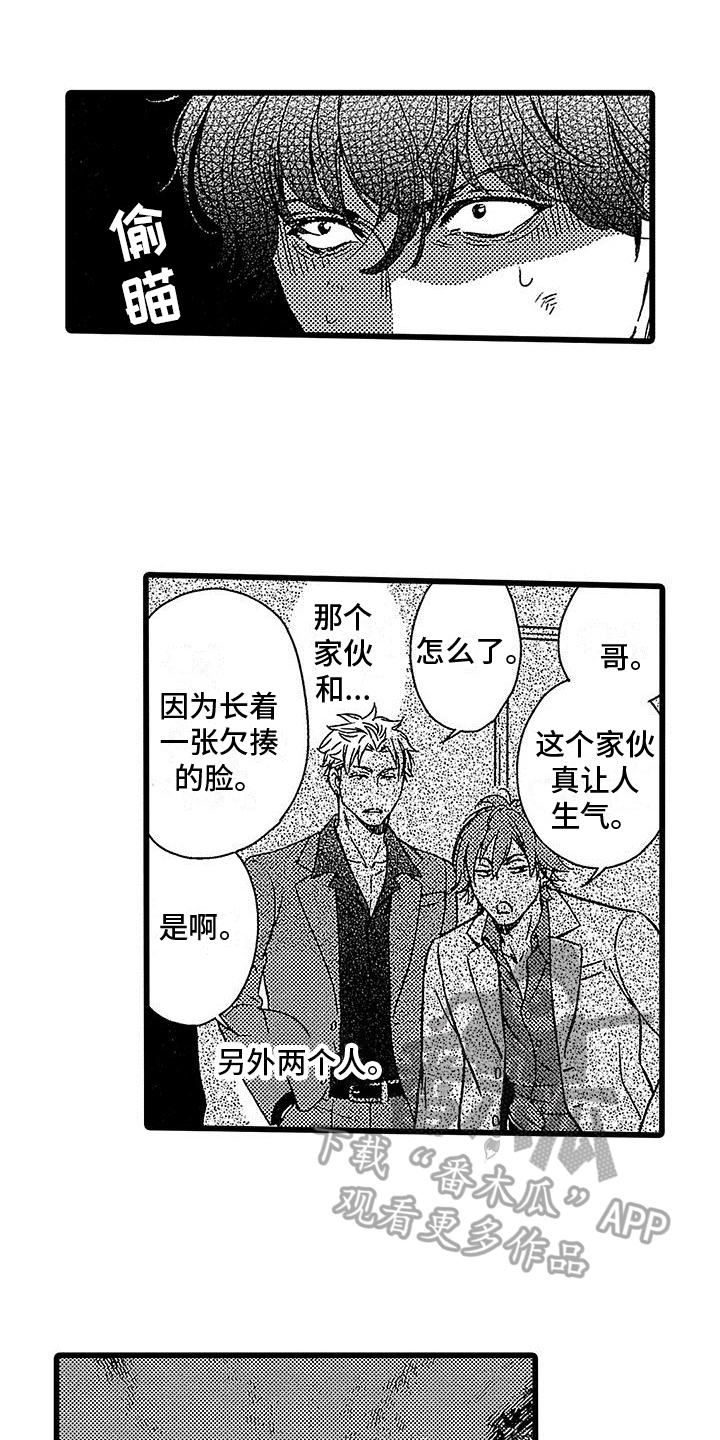 第5章：道歉0