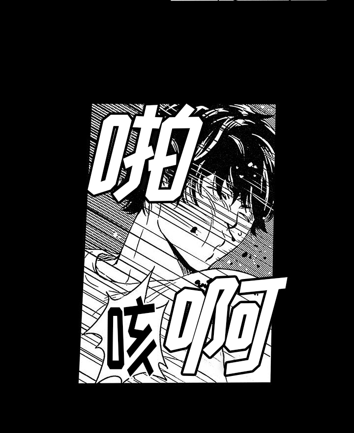 第2章：社会垃圾16