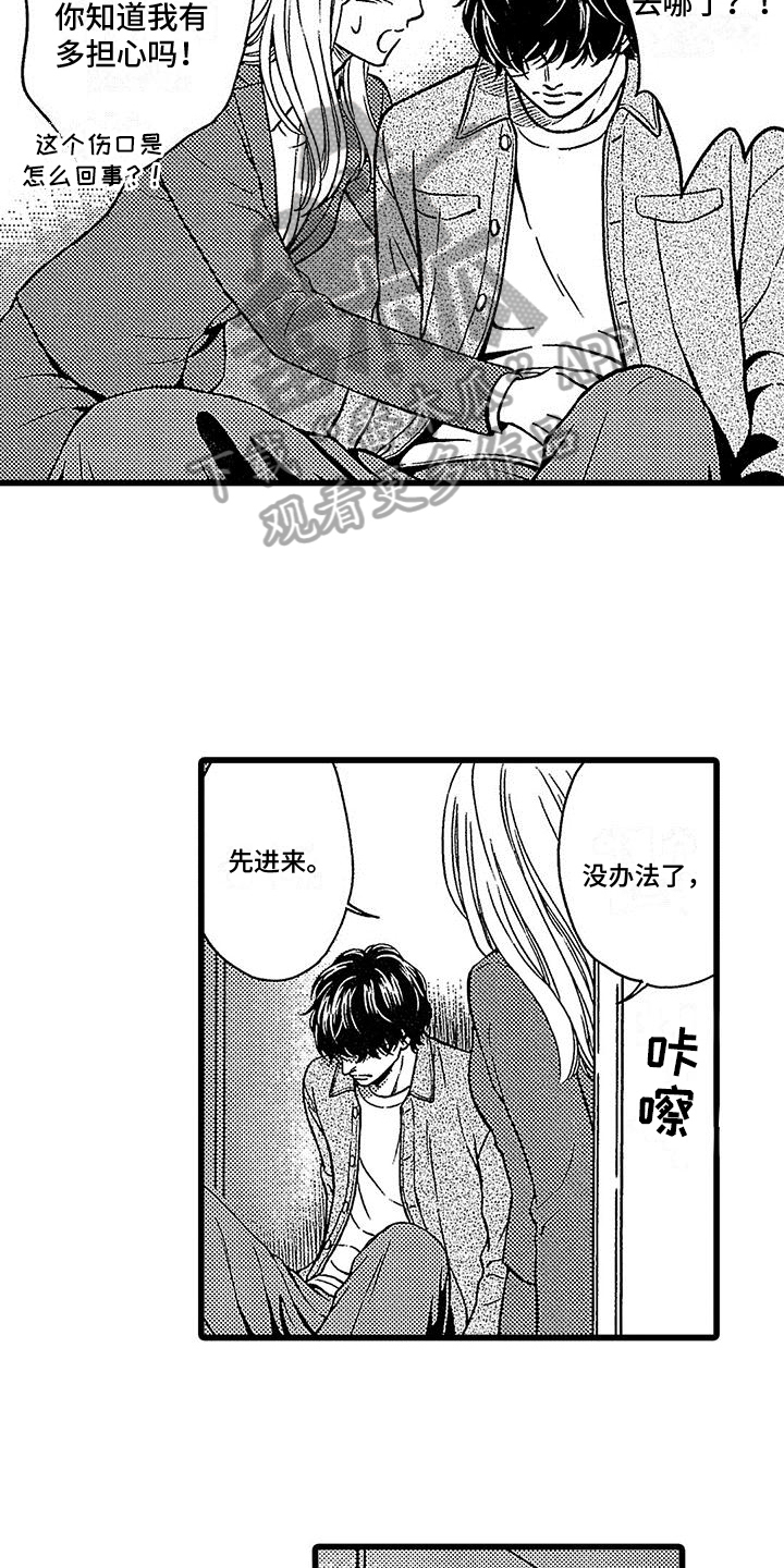 第18章：无家可归10