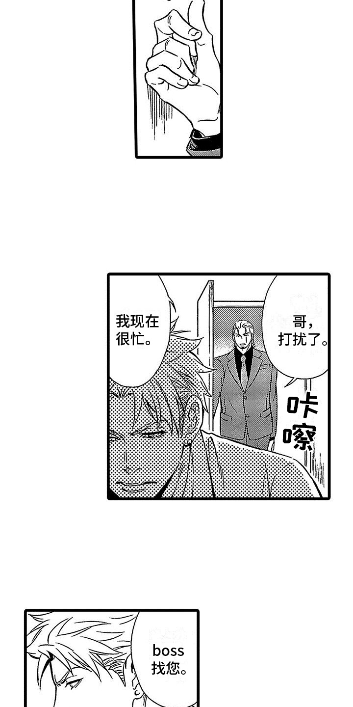 第7章：关起来12