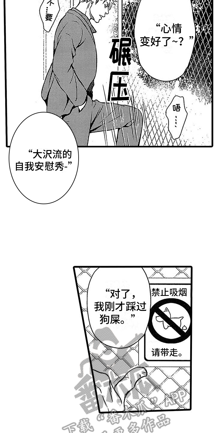 第4章：惊慌6