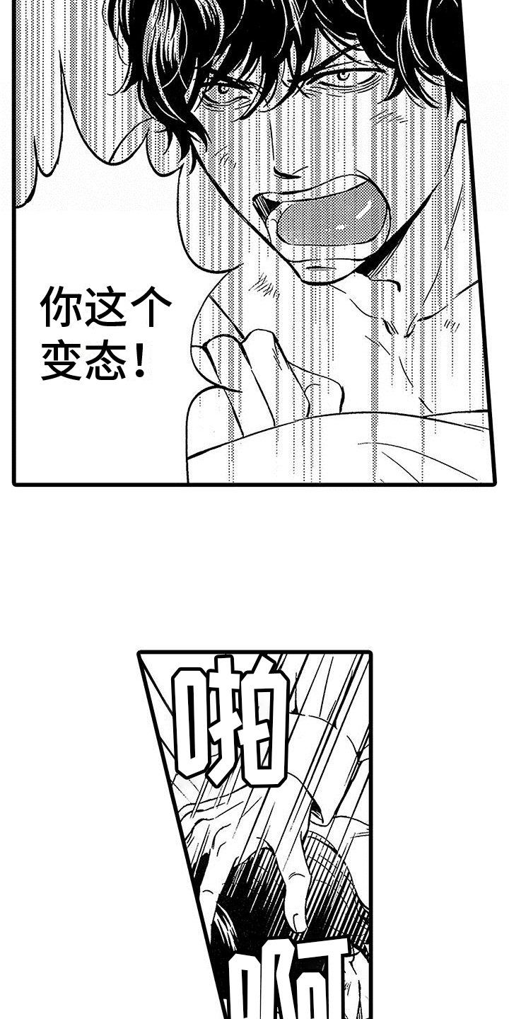 第7章：关起来8
