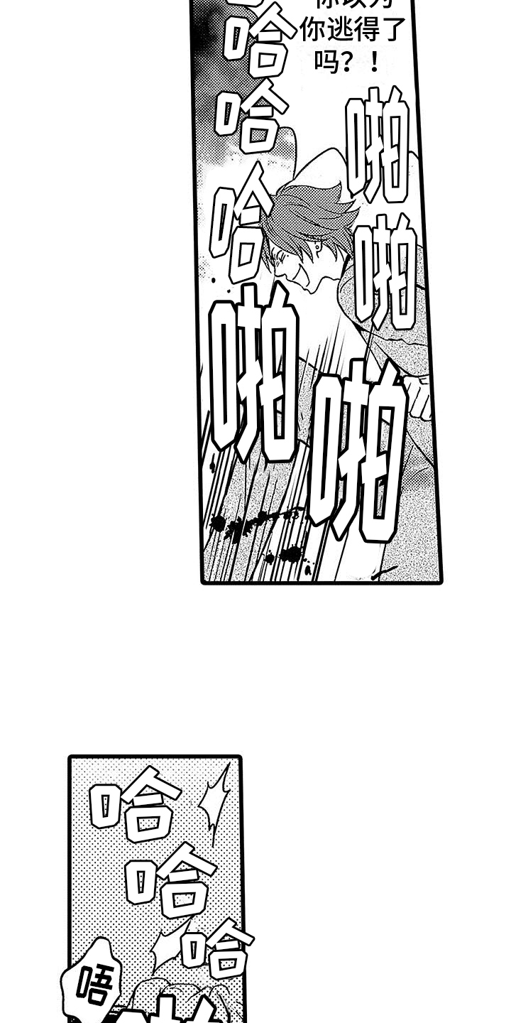 第8章：发现15