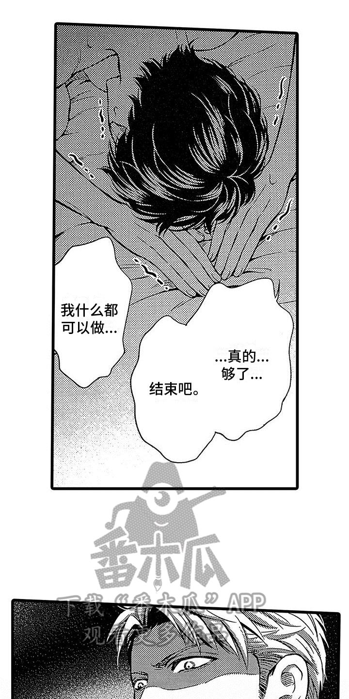 第16章：无法挽回13