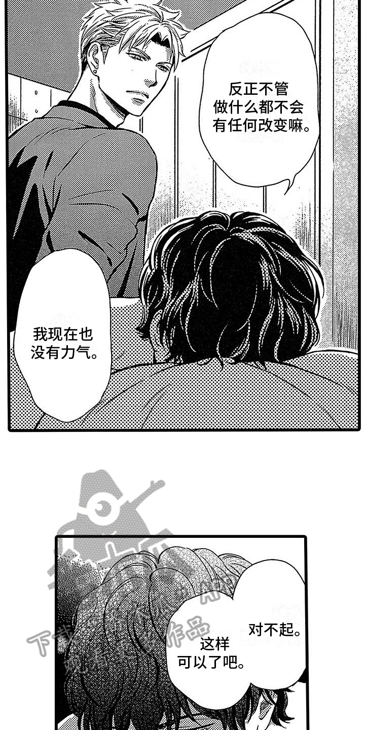 第12章：放弃8
