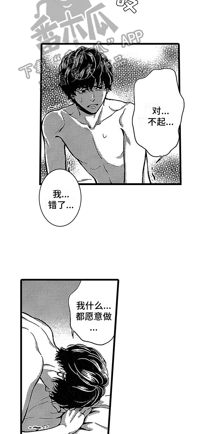 第16章：无法挽回10