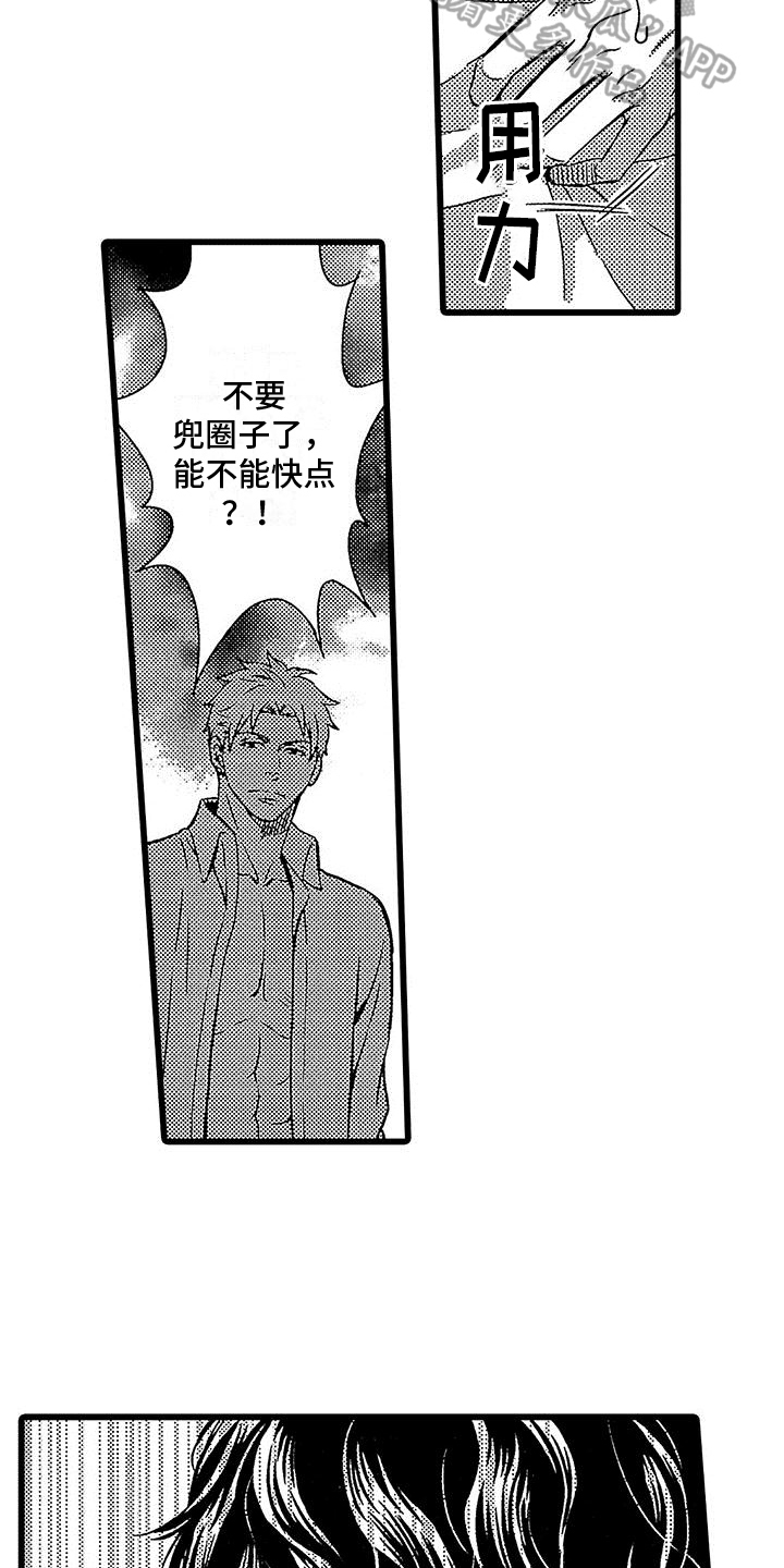 第7章：关起来7