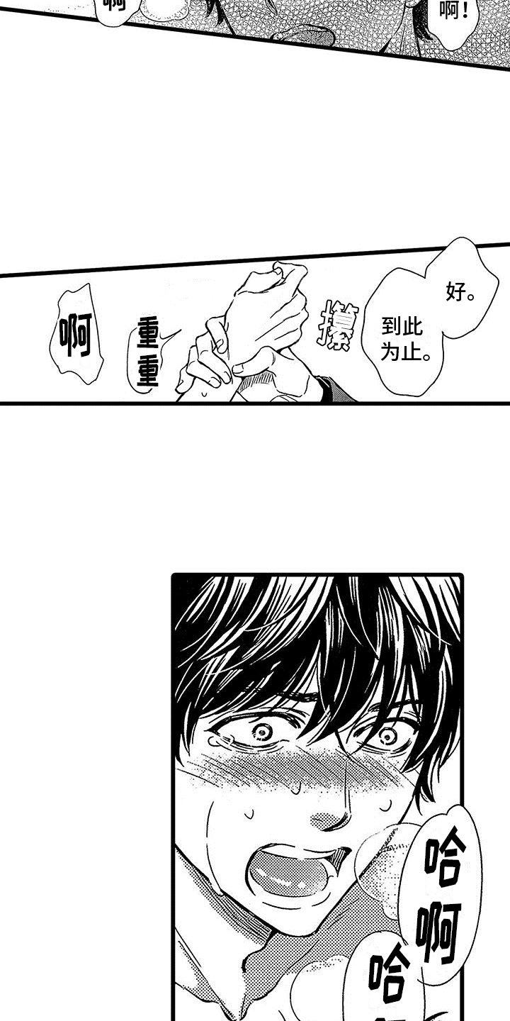 第14章：表演9