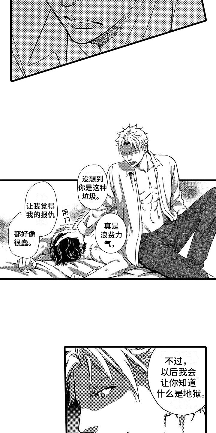 第7章：关起来10