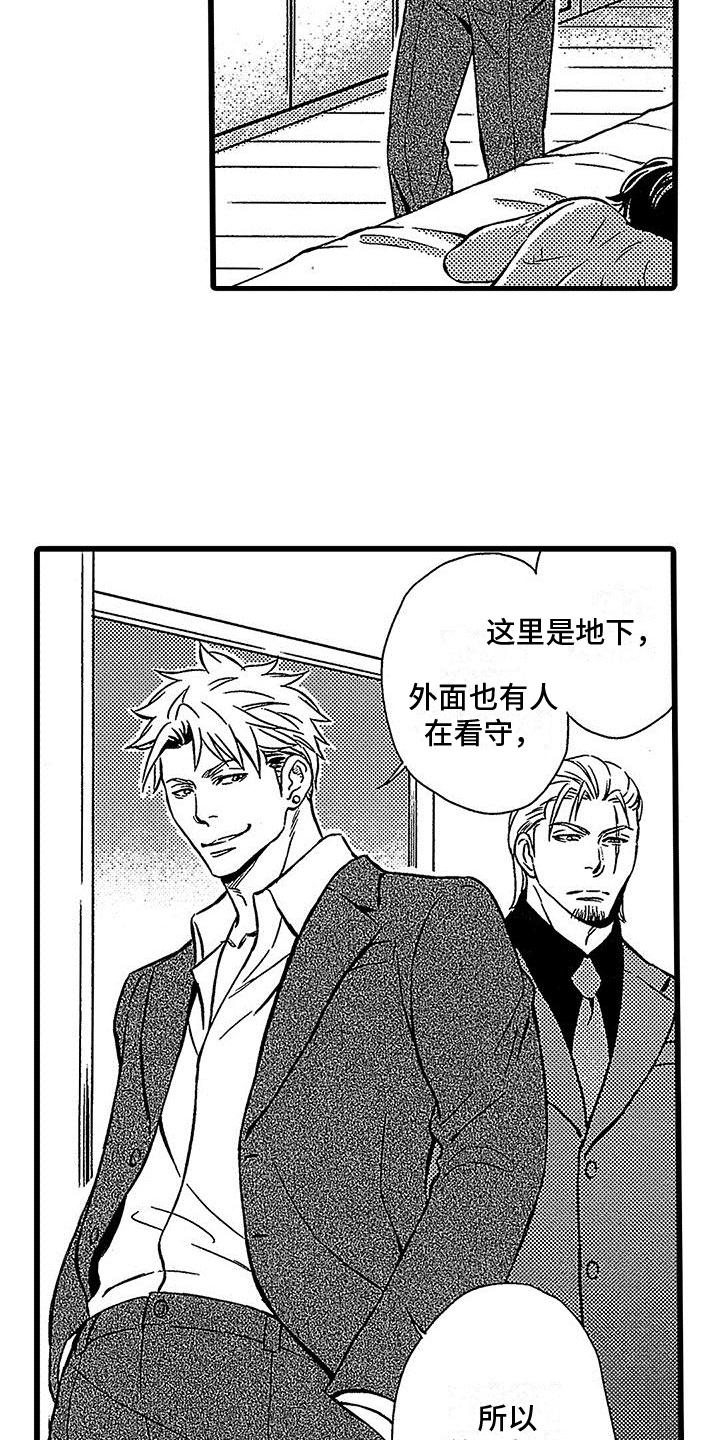 第7章：关起来14