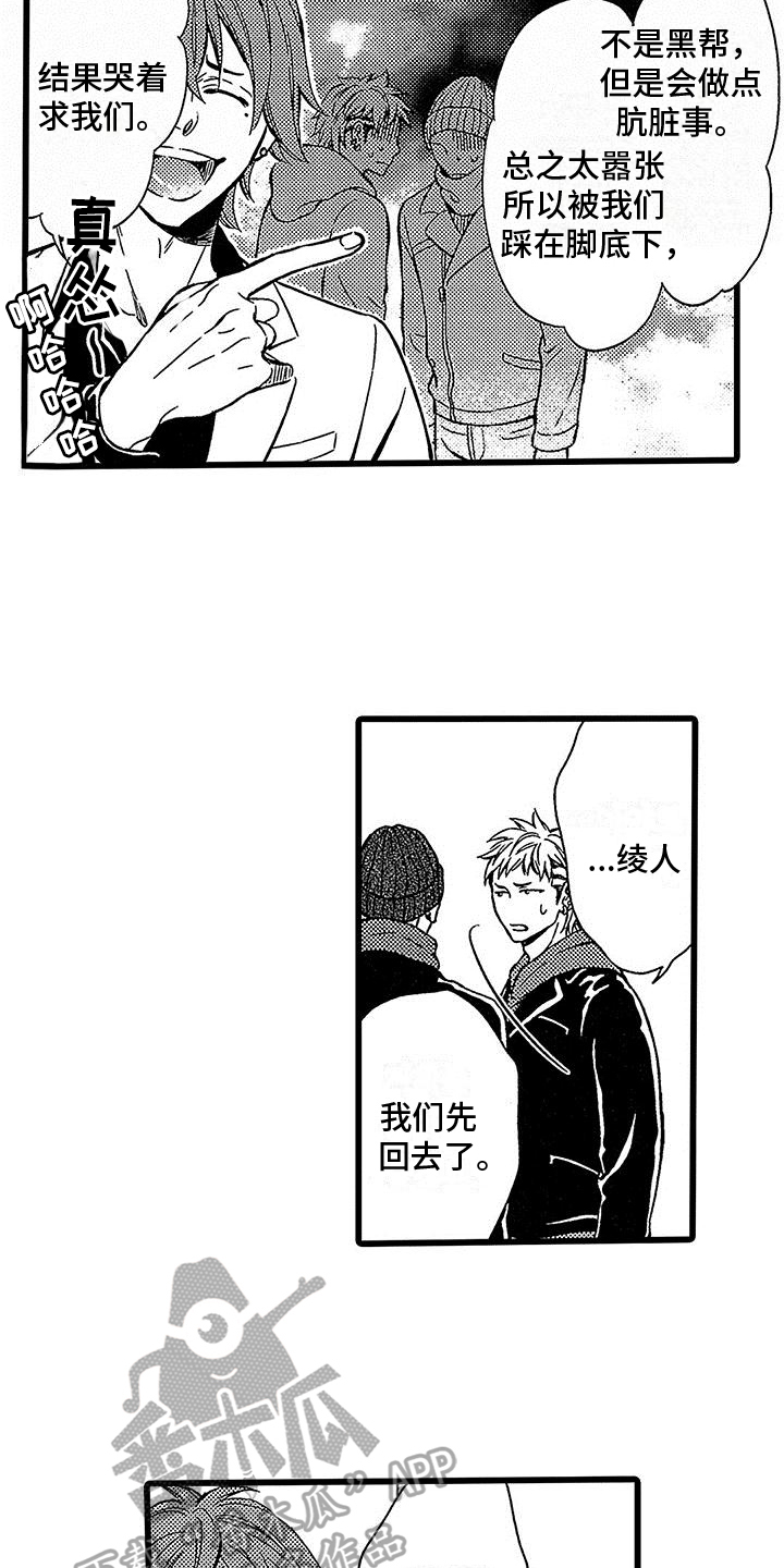 第13章：威胁9