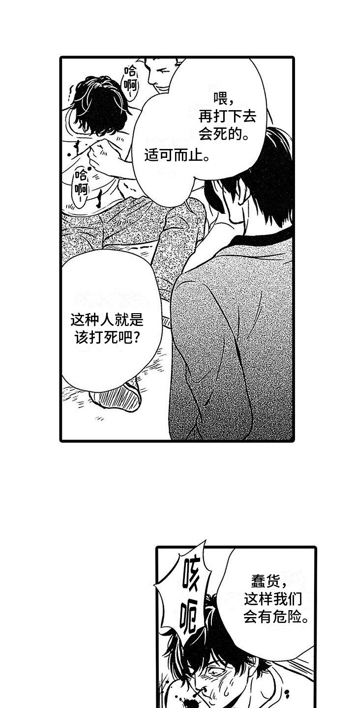 第3章：截胡1