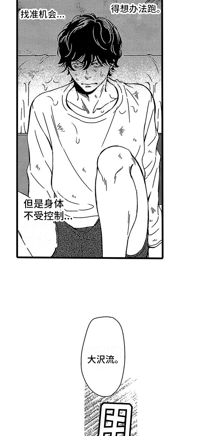 第5章：道歉1
