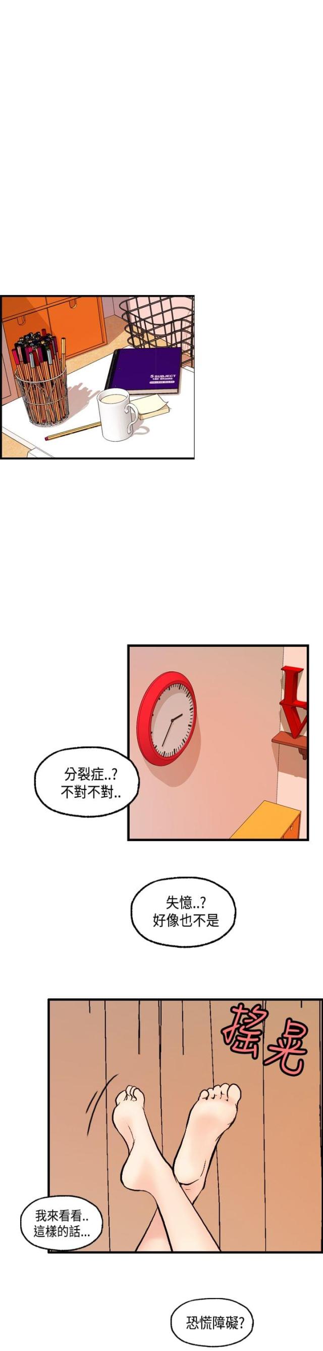 第23话19