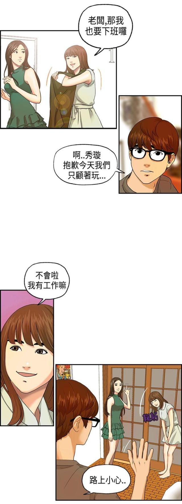 第4话5