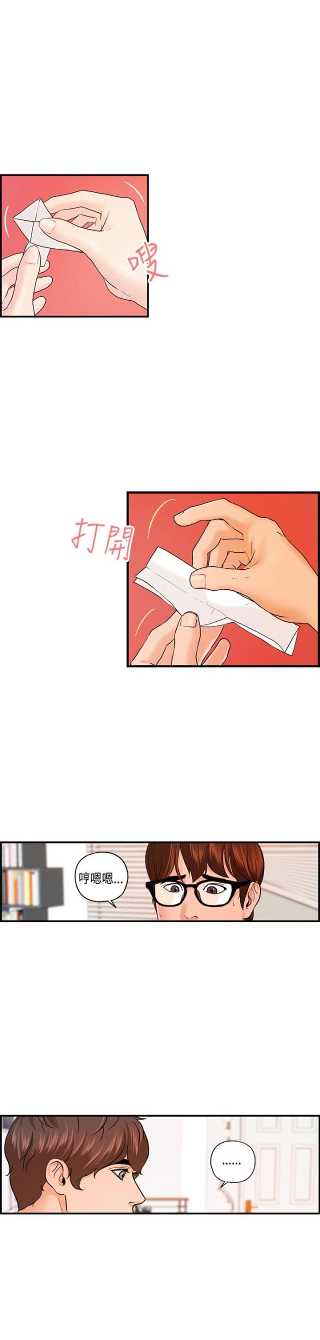 第20话8
