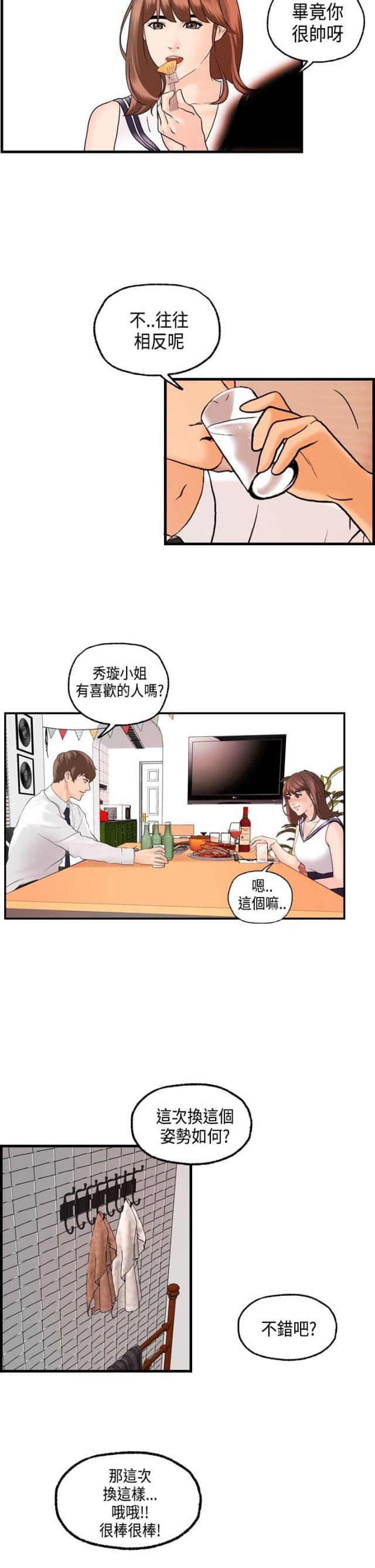 第21话7