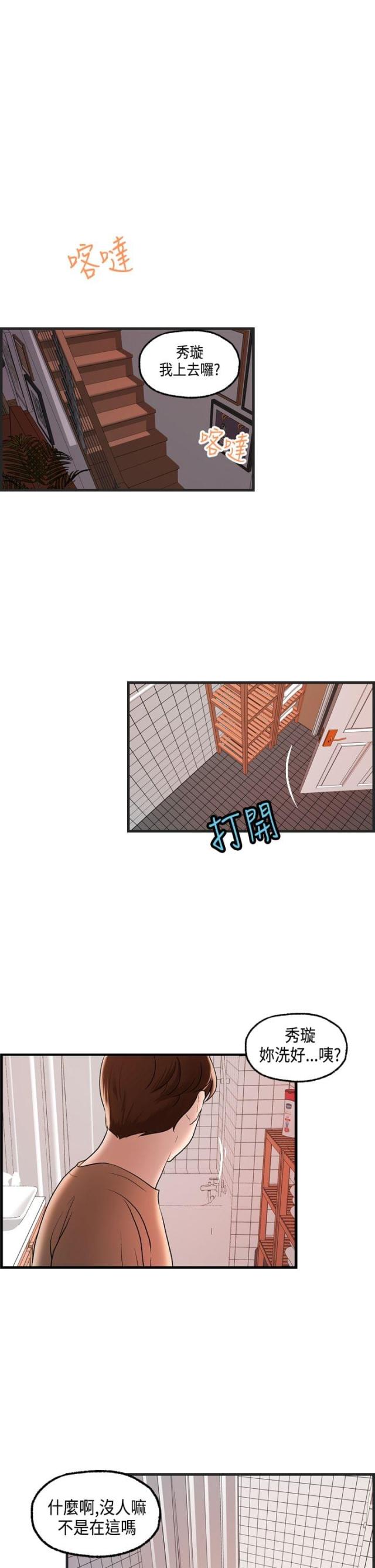 第23话9
