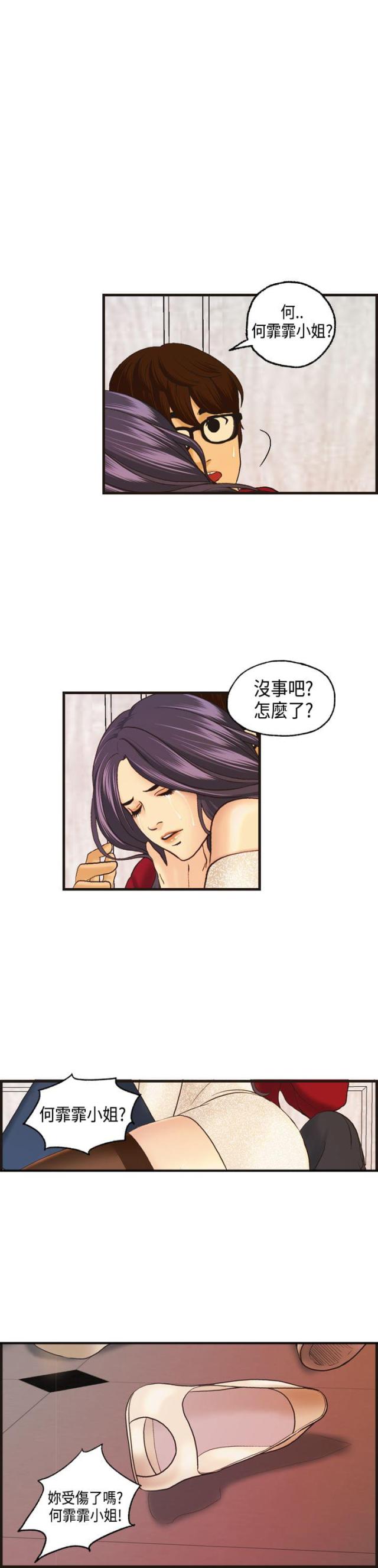 第10话13