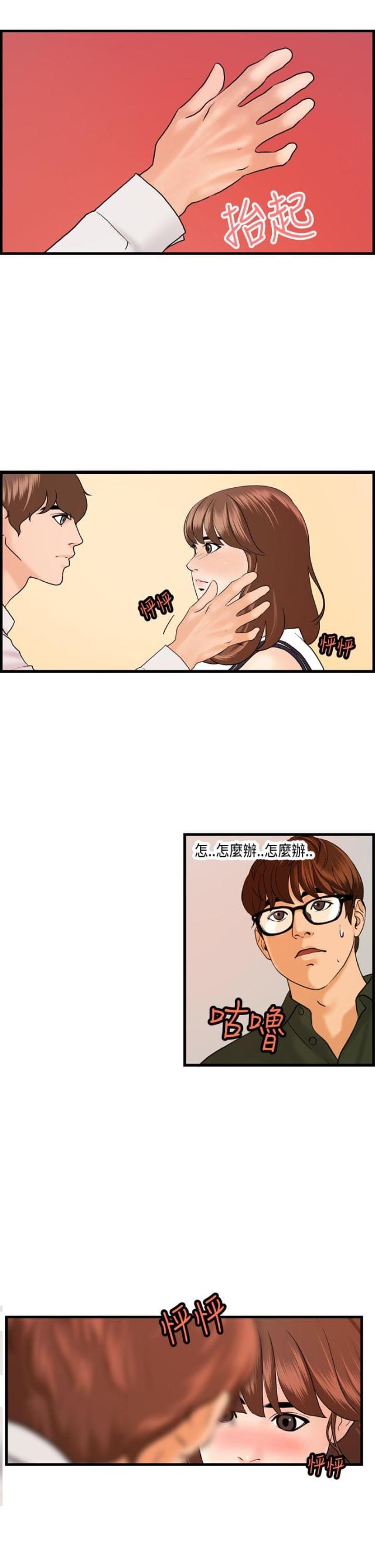 第20话13