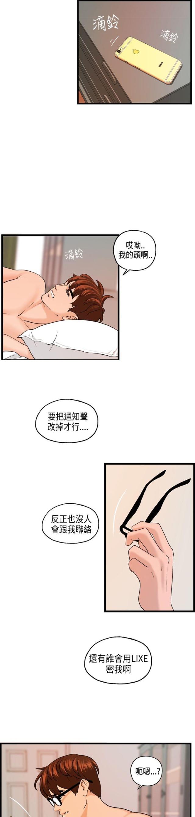 第24话3