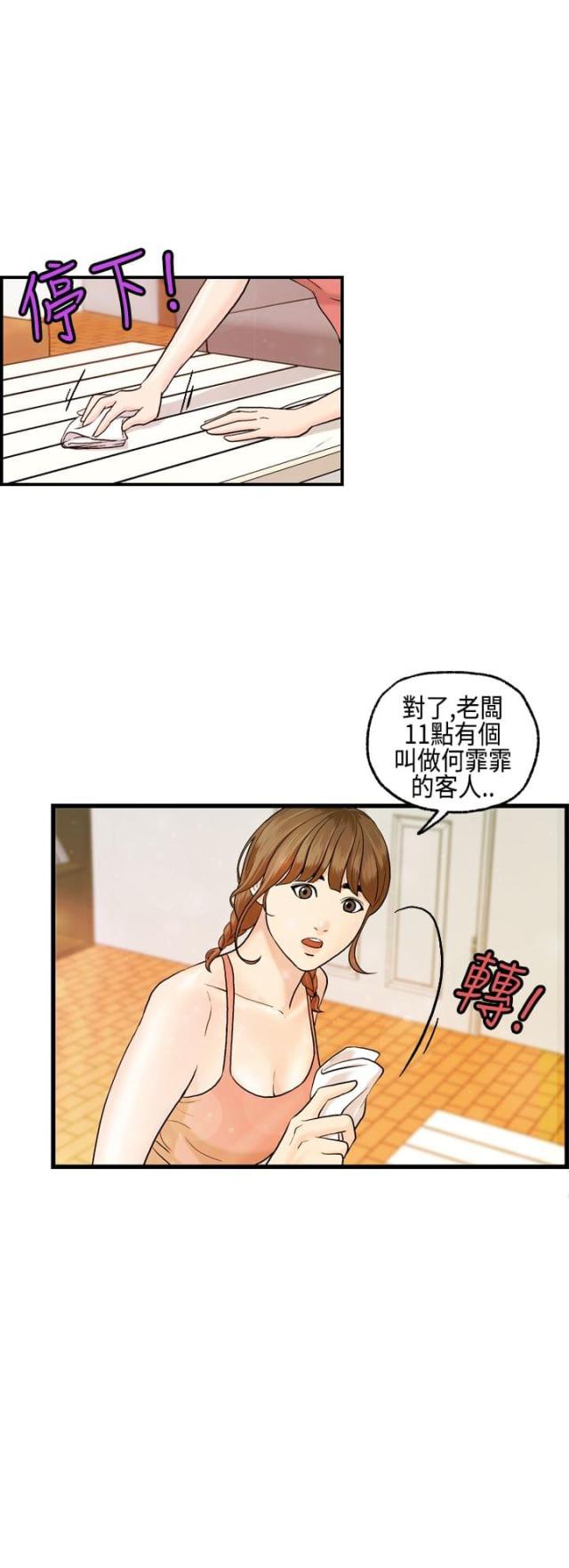第7话22