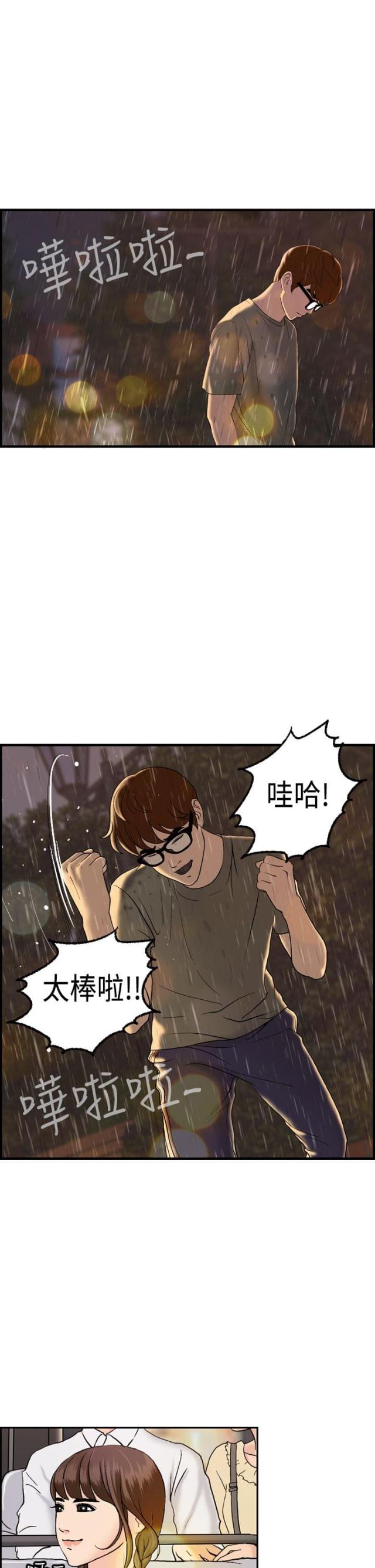 第8话22
