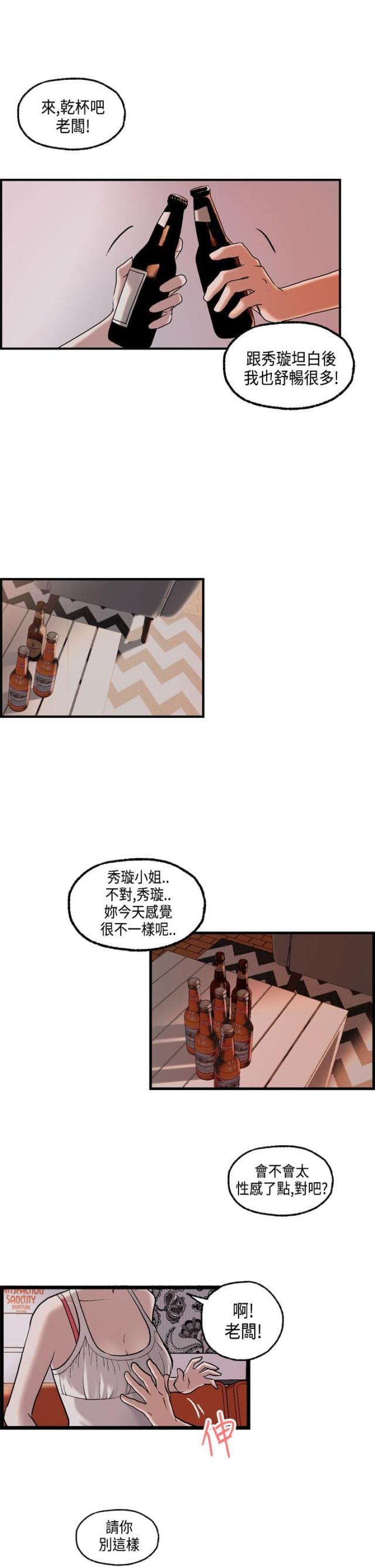 第23话5