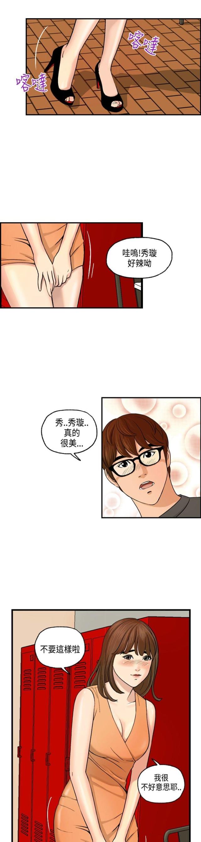 第5话10