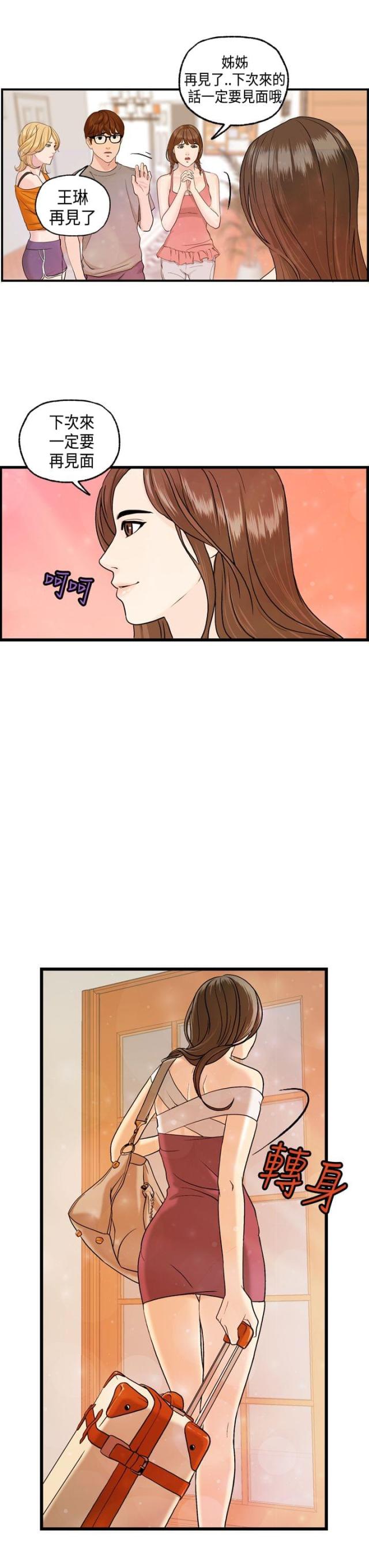 第7话18