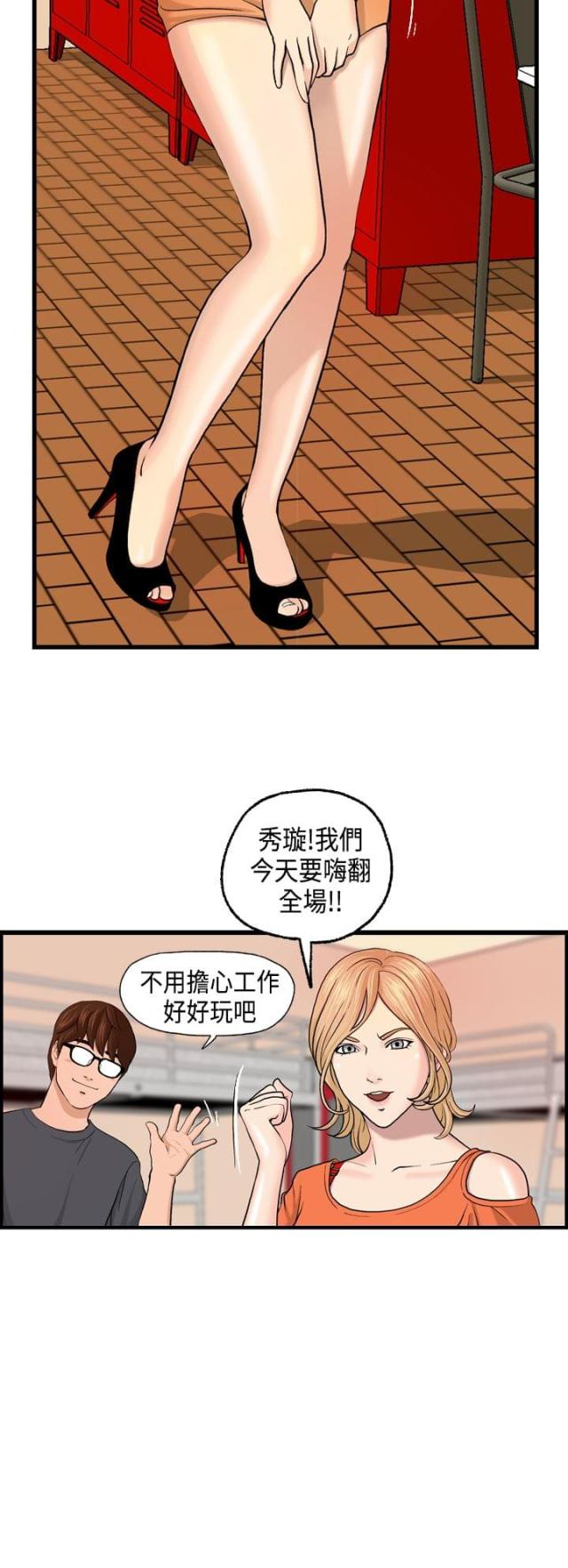 第5话11