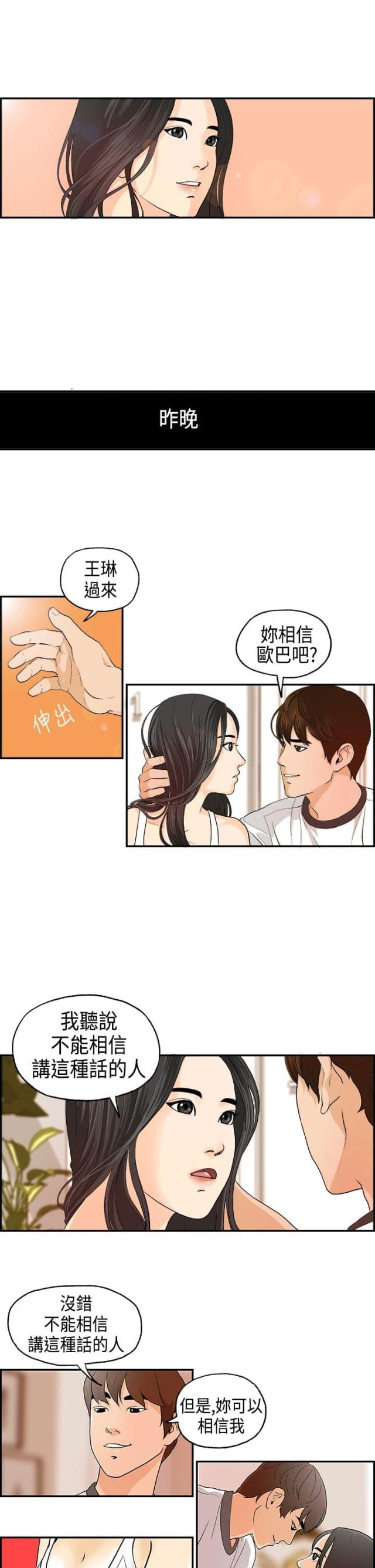 第2话10